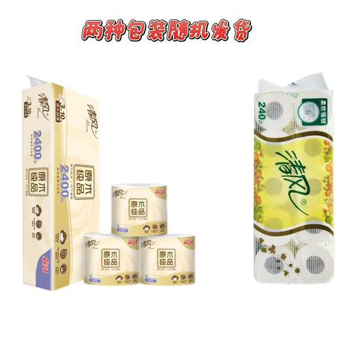 清风3层原木经典系列有芯卷纸 10卷/提 商品图0