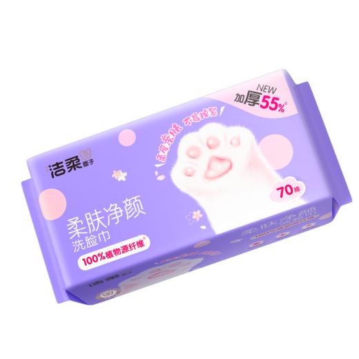 洁柔面子轻肤净颜抽取式洁面巾70抽6包装 商品图3