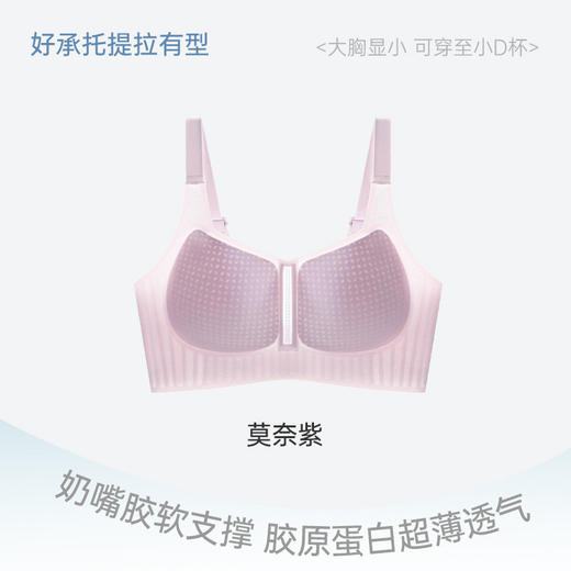 【新品🔥会呼吸的内衣？89任选2件❗】无钢圈也能超稳❗Y114全罩内衣💃轻薄透气不闷汗，柔软支撑更舒适✨💃 商品图7