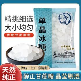 单晶冰糖【500g】
