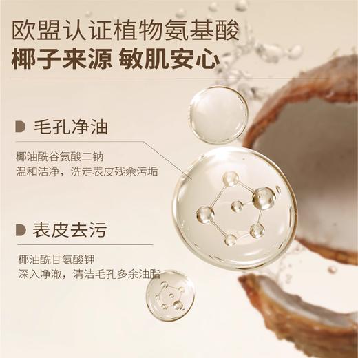 【37元会员福利】半亩花田米酵氨基酸泡泡洁面慕斯300g 【潮品】 商品图3