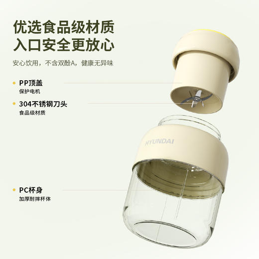 HYUNDAI韩国现代便携式果汁机 RC-T01 商品图4