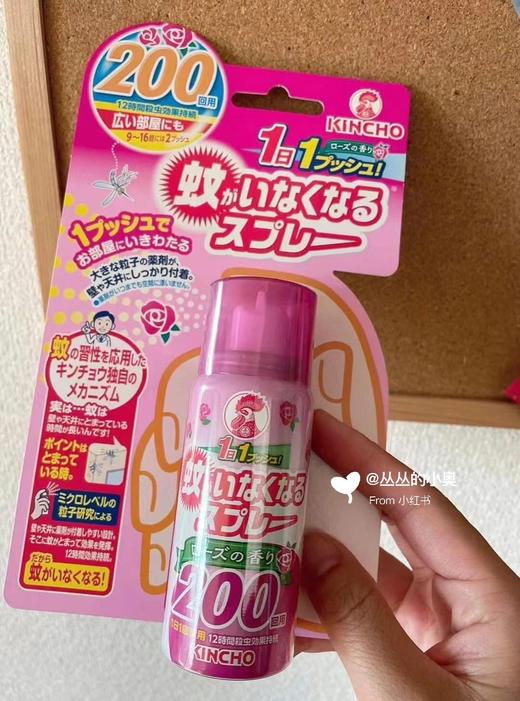 KINCHO日本金鸟驱蚊喷雾45ml 无香/花香 驱杀蚊蝇驱蚊喷雾室内灭蚊防蚊子家用杀虫剂200次 商品图1