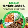 华畜龟粮中大龟高蛋白乌龟饲料草龟用巴西龟通用粮食黄缘高钙龟粮 商品缩略图1