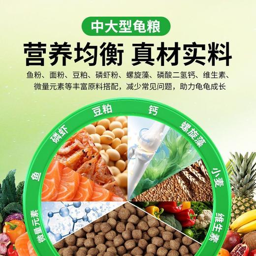 华畜龟粮中大龟高蛋白乌龟饲料草龟用巴西龟通用粮食黄缘高钙龟粮 商品图1