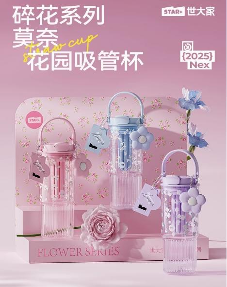 世大家莫奈花园吸管杯 水墨雏菊（黑） 商品图1
