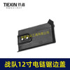 【货号04052】战队12寸电链锯边盖12寸电锯保护盖链条锯导板盖子塑料盖板 商品缩略图4