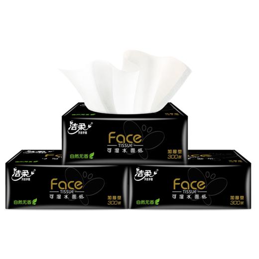 BR203-20E洁柔牌纸面巾(Face黑软抽)100抽3层(20包装) 商品图2