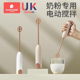 科巢婴儿奶粉搅拌棒搅奶粉神器不结块电动奶粉搅拌器摇奶粉搅拌棍
