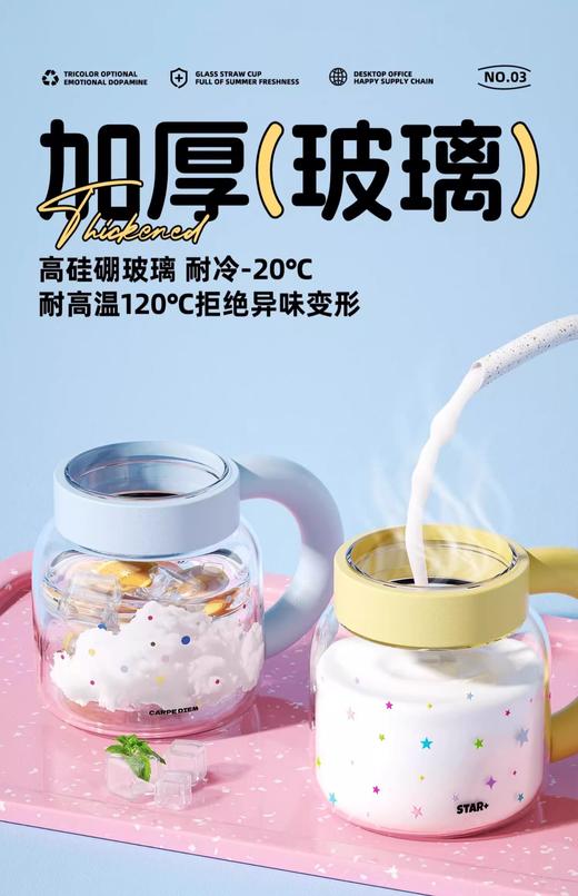 世大家小胖fu玻璃吸管杯 蓝天白云（蓝） 商品图2