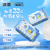 JS225-06E洁柔湿厕纸80片非独立装单包装 商品缩略图1
