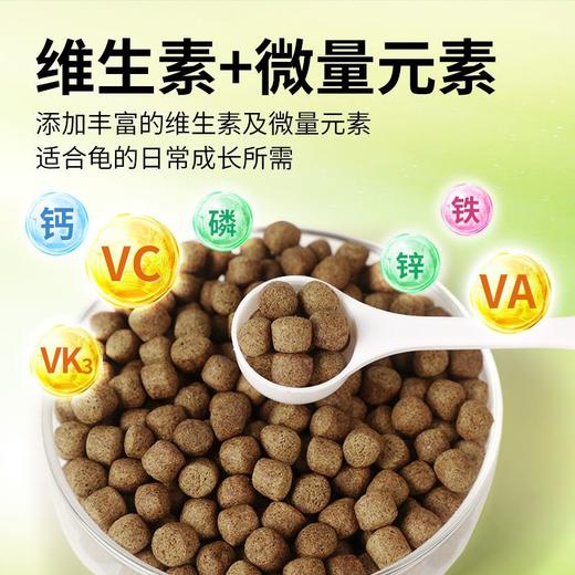 华畜龟粮中大龟高蛋白乌龟饲料草龟用巴西龟通用粮食黄缘高钙龟粮 商品图5