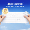 维达蓝色经典卫卷4层140克×27卷  V4069-B 商品缩略图4