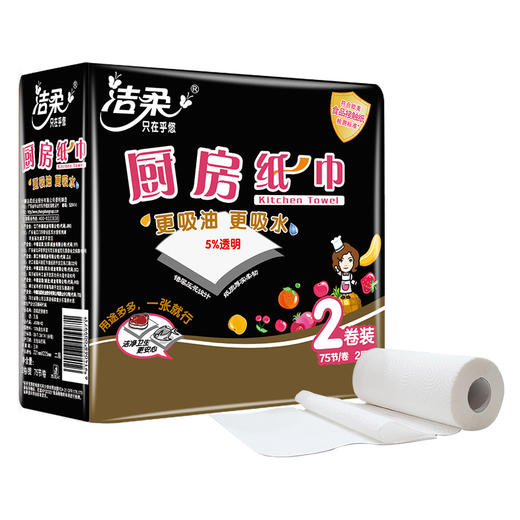 洁柔厨房用纸(料理用纸)(8卷装)JK008-08E（2种包装随机发） 商品图4