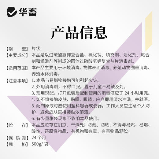 华畜改底王过硫酸氢钾水产养殖鱼塘虾蟹底改片改底颗粒净水王增氧 商品图4