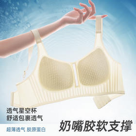 【新品🔥会呼吸的内衣？89任选2件❗】无钢圈也能超稳❗Y114全罩内衣💃轻薄透气不闷汗，柔软支撑更舒适✨💃