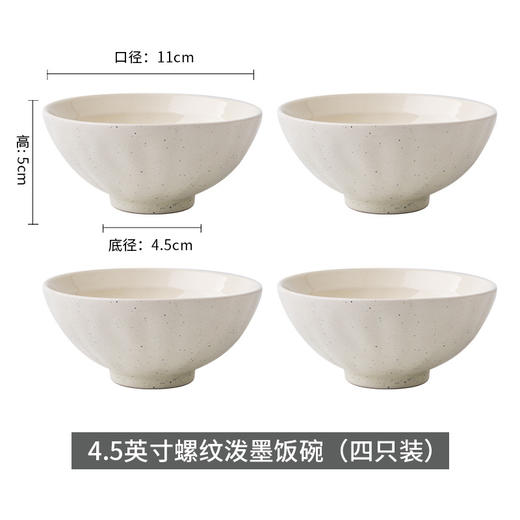【出口泼墨饭碗】泼墨米饭碗特色4.5英寸螺纹碗套装高颜值民宿餐厅陶瓷碗跨境出口 商品图6
