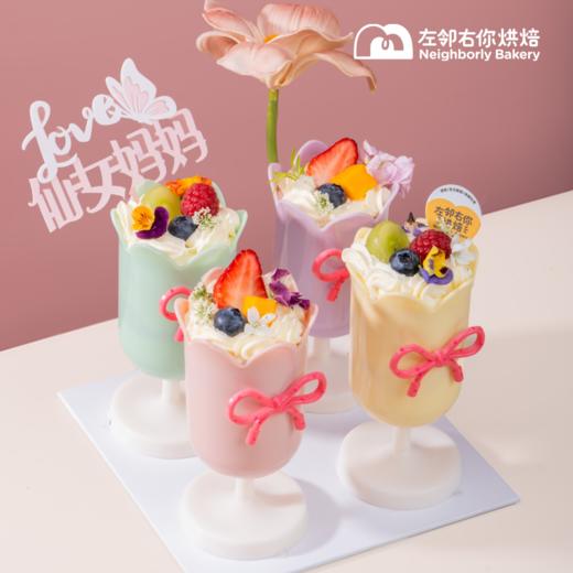 郁金香双拼杯（4杯） ·2025母亲节芋泥与水果动物奶油蛋糕 商品图3