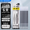 【25年新品】点石制笔巡航时空舱中性笔0.5mm黑红蓝芯 商品缩略图5