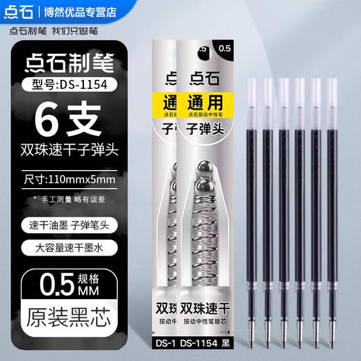 【25年新品】点石制笔巡航时空舱中性笔0.5mm黑红蓝芯 商品图5