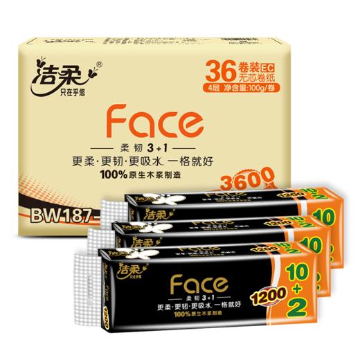 BW187-36E洁柔卫生纸(Face黑无芯)100g4层(36卷装) 商品图0
