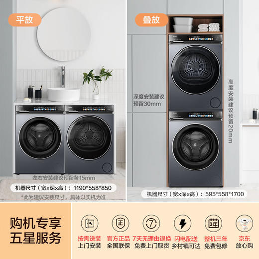 海尔（Haier）376XS洗烘套装 10KG直驱滚筒懒人洗衣机+双擎热泵烘干机 1.12洗净比 376XS+376XS 家电国家补贴 商品图2