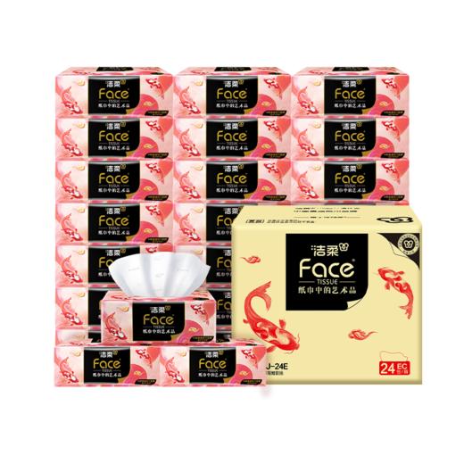 BR128J-24E洁柔牌纸面巾(Face油画锦鲤软抽)80抽4层(24包装) 商品图2
