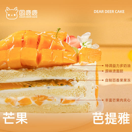 芒果芭提雅 商品图1