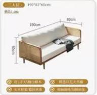 北欧藤编沙发 商品图0