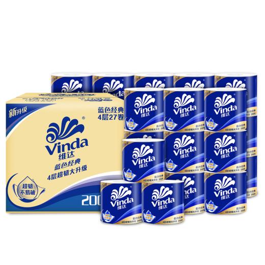 维达蓝色经典卷纸 200克4层27卷V4073-B 商品图5