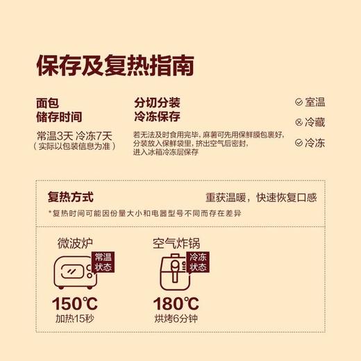 【悦惠精选】MM原味麻薯面包6个装（分装） 商品图4