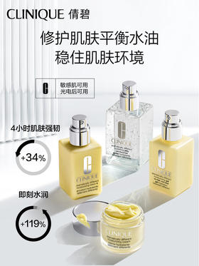 倩碧卓越润肤乳125ml -无油黄油 /有油黄油