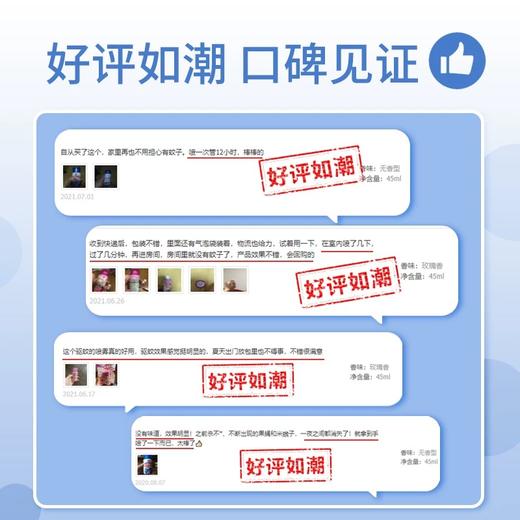 KINCHO日本金鸟驱蚊喷雾45ml 无香/花香 驱杀蚊蝇驱蚊喷雾室内灭蚊防蚊子家用杀虫剂200次 商品图3