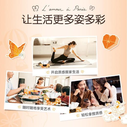 洁柔牌纸面巾(艺术巴黎沙龙香氛盒抽)4层90抽(8盒装)BH210-08E 商品图4