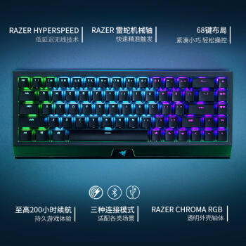 雷蛇（Razer）黑寡妇蜘蛛V3迷你无线幽灵键帽版 机械键盘 游戏键盘 68键 无线蓝牙有线键盘 RGB灯效 绿轴 商品图3