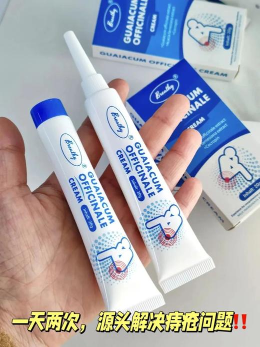 【多妈团购 美国Breathy布雷辛 舒痔清痔疮膏赠送独立导头】有“痔”人士赶紧冲，内痔/外痔/混合痔，不痛不痒一抹搞定，杜绝反复发-美初 商品图0