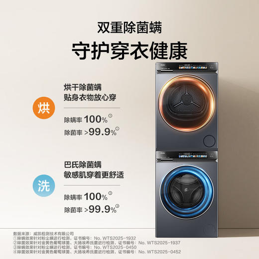 海尔（Haier）376XS洗烘套装 10KG直驱滚筒懒人洗衣机+双擎热泵烘干机 1.12洗净比 376XS+376XS 家电国家补贴 商品图7