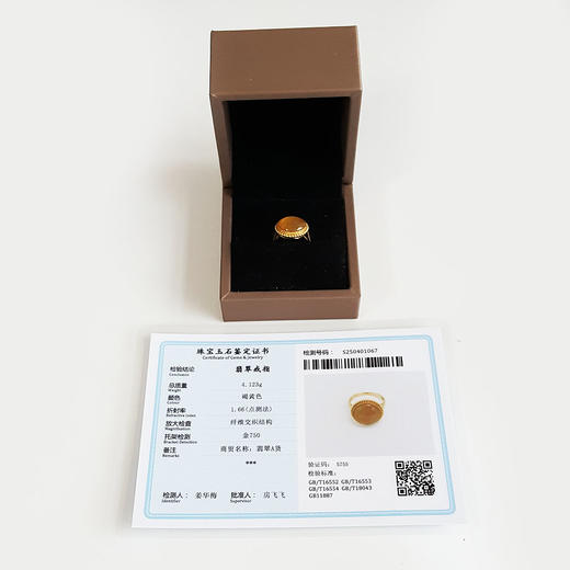 【天然正品】AU750黄金镶天然细腻冰种蛋面黄翡戒指9.5号（戒圈可改）女士现售价：3280！030425AH74 商品图1