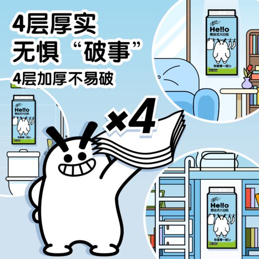 清风Hello4层300抽 挂抽式面巾纸*2提 商品图7