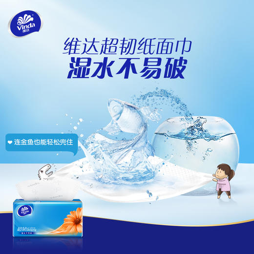 维达150抽3层超韧纸面巾(24包)装/箱 V2219-B 商品图5