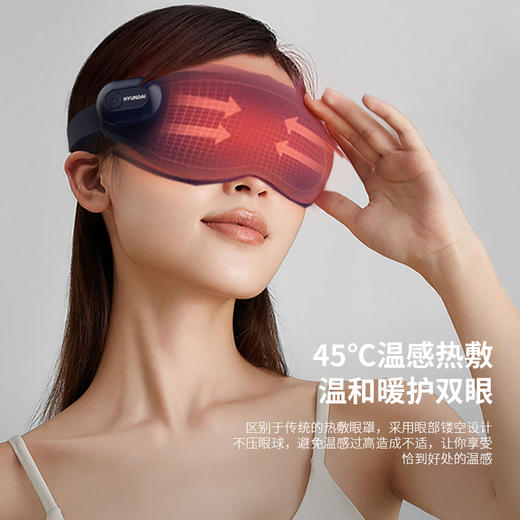 HYUNDAI韩国现代I眼部按摩仪AY-Y01 商品图3
