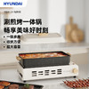 HYUNDAI(韩国现代)电烤架（多功能料理锅）MJSK-04 商品缩略图0