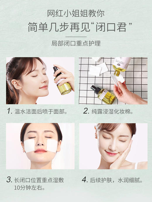 【热卖】阿芙AFU马鞭草酮迷迭香纯露发酵水200ml（大容量） 商品图3