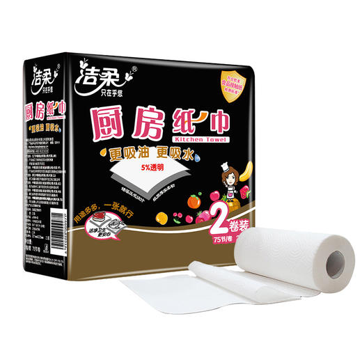 洁柔厨房用纸(料理用纸)(8卷装)JK008-08E（2种包装随机发） 商品图5