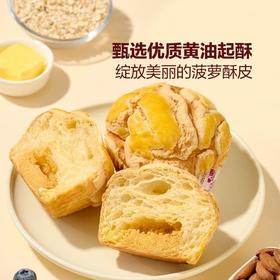 【悦惠精选】MM丹麦式菠萝奶酥单个*2个（分装）