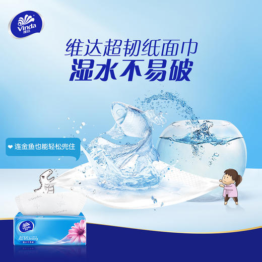 维达超韧抽取面巾3层S码110抽×18包/提 V2288A 商品图8