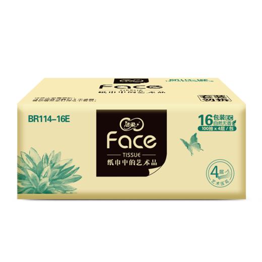 洁柔牌纸面巾(Face油画软抽)100抽4层(16包装)BR114-16E 商品图1