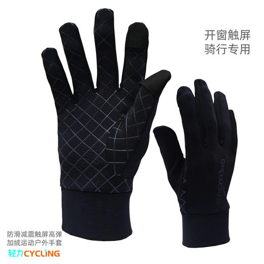 轻力高弹加绒保暖防滑减震触屏户外越野骑行徒步手套 商品图5