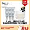 【5.3王炸割肉价】sisley希思黎保湿眼唇凝露 眼唇霜 补水5ml*6（限26年2月） 商品缩略图0