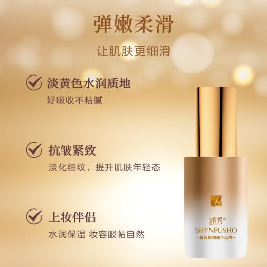 浦秀时光肌抗皱紧致精华液30ml/瓶/盒 商品图1